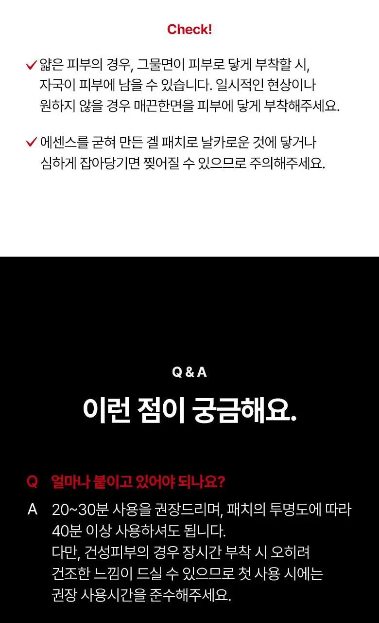 [아이백 개선/탄력볼륨] 메디테라피 링클핏 탱글 아이패치 4회분 상세페이지 39